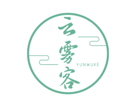 云雾客 商标图样