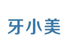 牙小美 商标图样