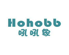 吼吼象 HOHOBB 商标图样
