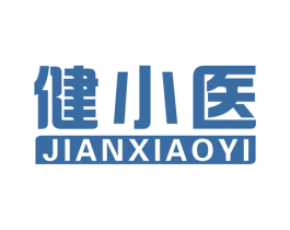 健小医 商标图样