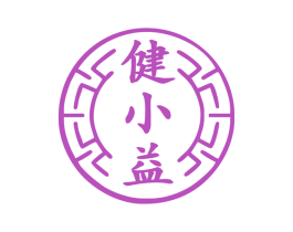 健小益 商标图样