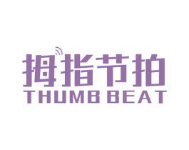 拇指节拍 THUMB BEAT 商标图样