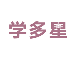 学多星 商标图样