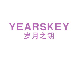 岁月之钥 YEARSKEY 商标图样