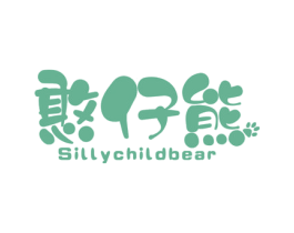 憨仔熊 SILLYCHILDBEAR 商标图样