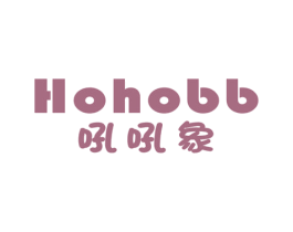 吼吼象 HOHOBB 商标图样