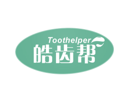 TOOTHELPER 皓齿帮 商标图样