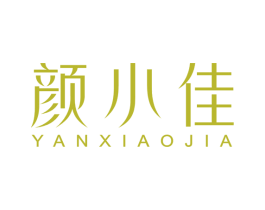 颜小佳 商标图样