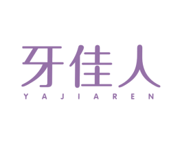 牙佳人 商标图样