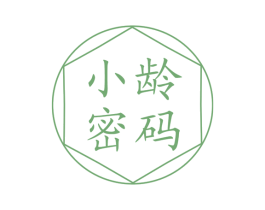 小龄密码 商标图样