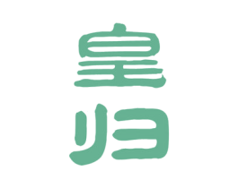 皇归 商标图样