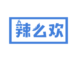 辣么欢 商标图样