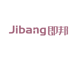即邦 商标图样