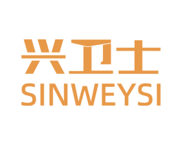 兴卫士 SINWEYSI 商标图样