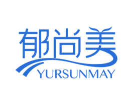 郁尚美 YURSUNMAY 商标图样