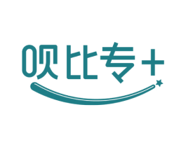 呗比专+ 商标图样