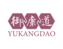 御康道 商标图样