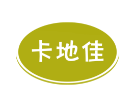 卡地佳 商标图样