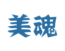 美魂 商标图样