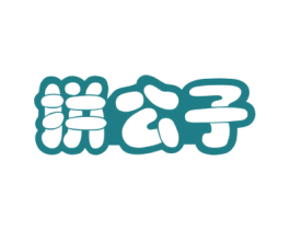 拼公子 商标图样