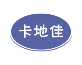 卡地佳 商标图样