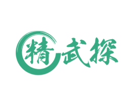 精武探 商标图样