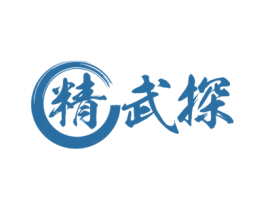 精武探 商标图样