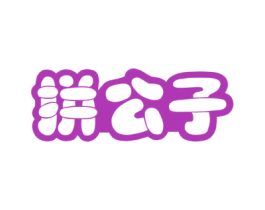 拼公子 商标图样