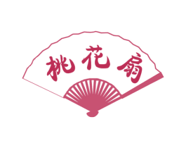 桃花扇 商标图样