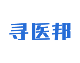 寻医邦 商标图样