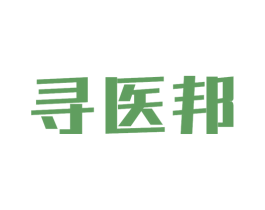 寻医邦 商标图样