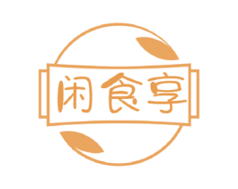闲食享 商标图样