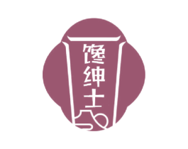 馋绅士 商标图样