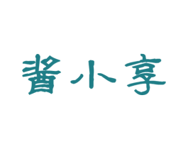 酱小享 商标图样