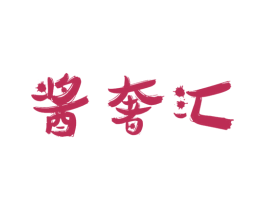 酱奢汇 商标图样