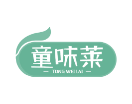 童味莱 商标图样