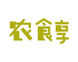 农食享 商标图样