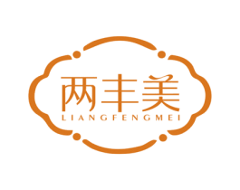 两丰美 商标图样