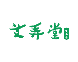 艾弄堂 艾弄堂 商标图样