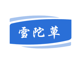 雪陀草 商标图样