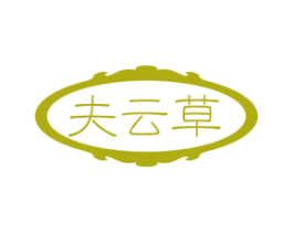 夫云草 商标图样