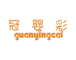 冠婴彩 商标图样