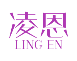 凌恩 商标图样