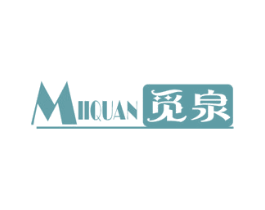 觅泉 MIIQUAN 商标图样