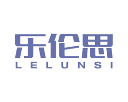乐伦思 商标图样