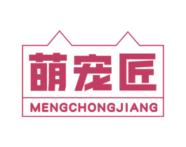 萌宠匠 商标图样