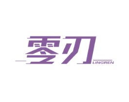 零刃 商标图样