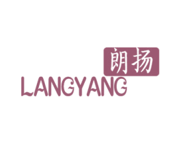 朗扬 商标图样