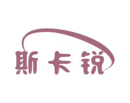 斯卡锐 商标图样