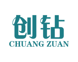 创钻 商标图样